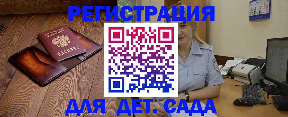 прописка законно в Кемеровской области