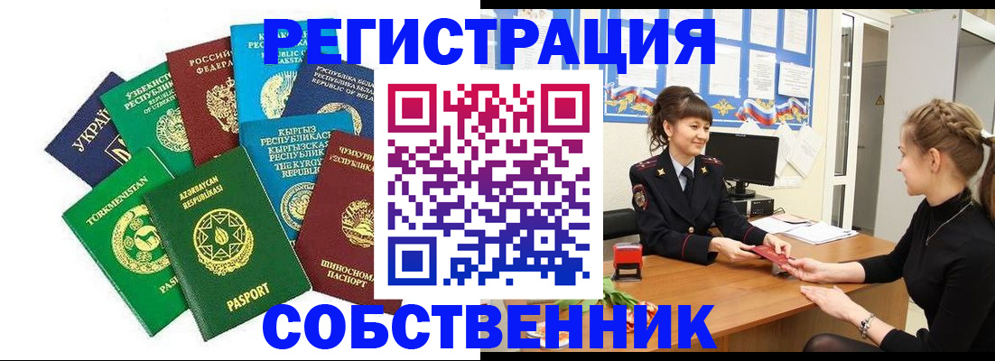 где прописаться в Кемеровской области