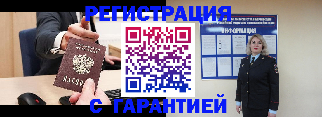 временная регистрация в Кемеровской области