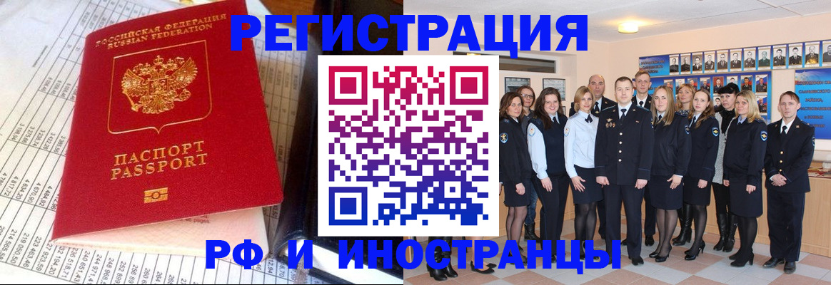 прописка поиск в Кемеровской области