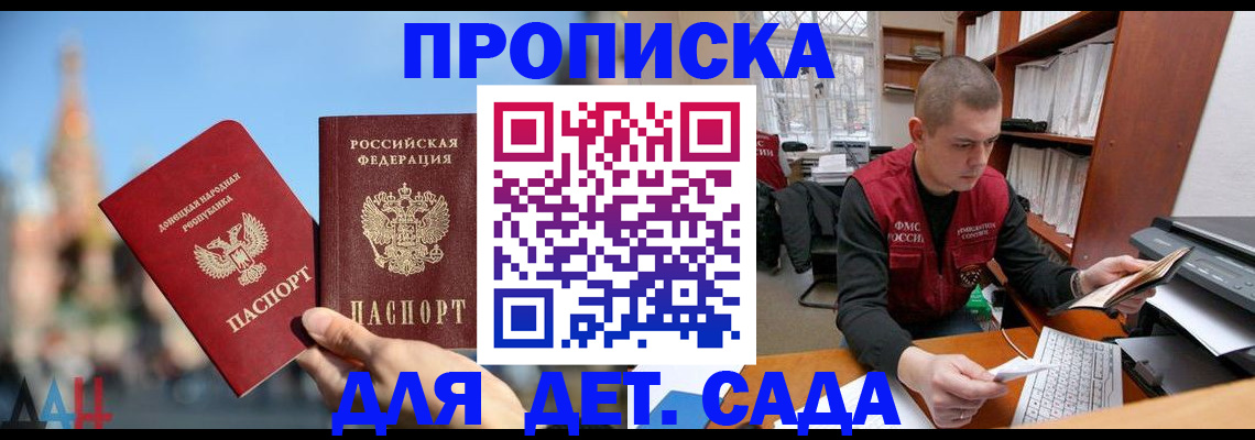 прописка гарантия в Кемеровской области