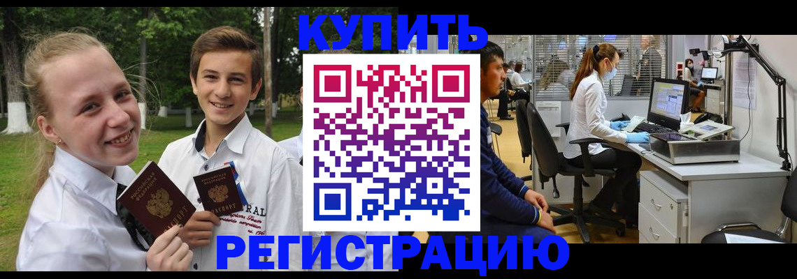 прописка иностранных граждан в Кемеровской области
